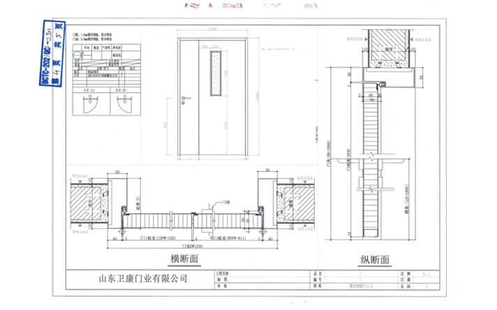 钢质门检验报告