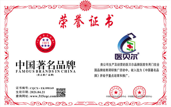 荣誉证书
