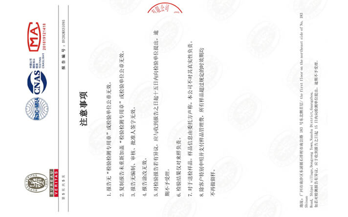 平移电动门检验报告