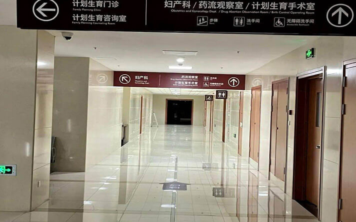 医院木门实景照片