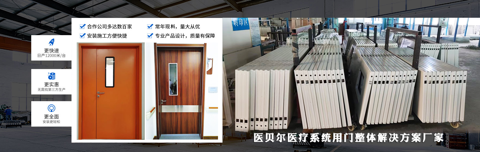医院专用门厂家报价